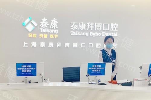 2026新出了上海十大口腔医院排名榜!鼎植/拜博/雅悦口碑好实力蝉联前三