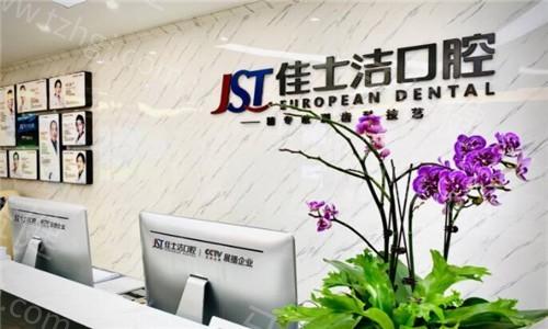 无锡佳士洁口腔是正规的吗？牙齿治疗技术好口碑传四方