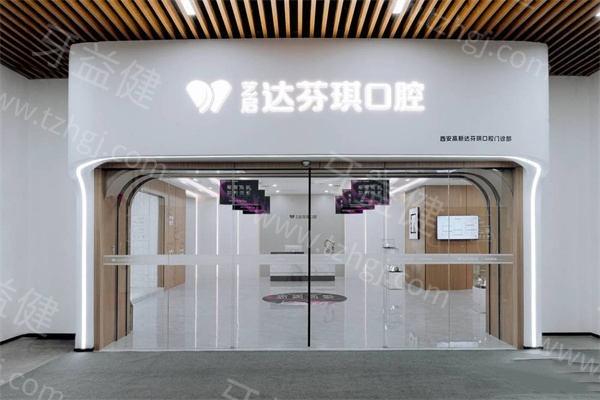 新出了西安十大口腔医院排名及价格表2026版都是正规且性价比高的口碑牙科