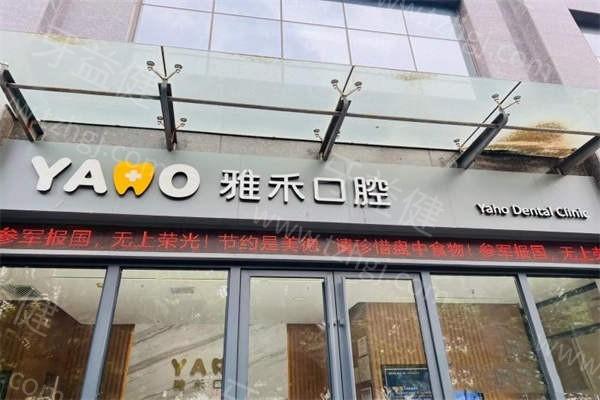 西安牙齿矫正医院排名:这些口腔正畸价格不贵有出名的正畸医生可选